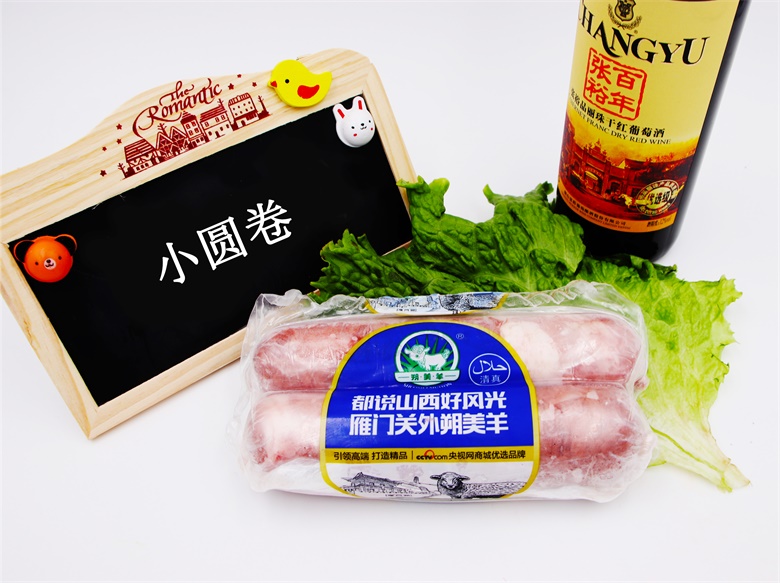 羔羊小圓卷